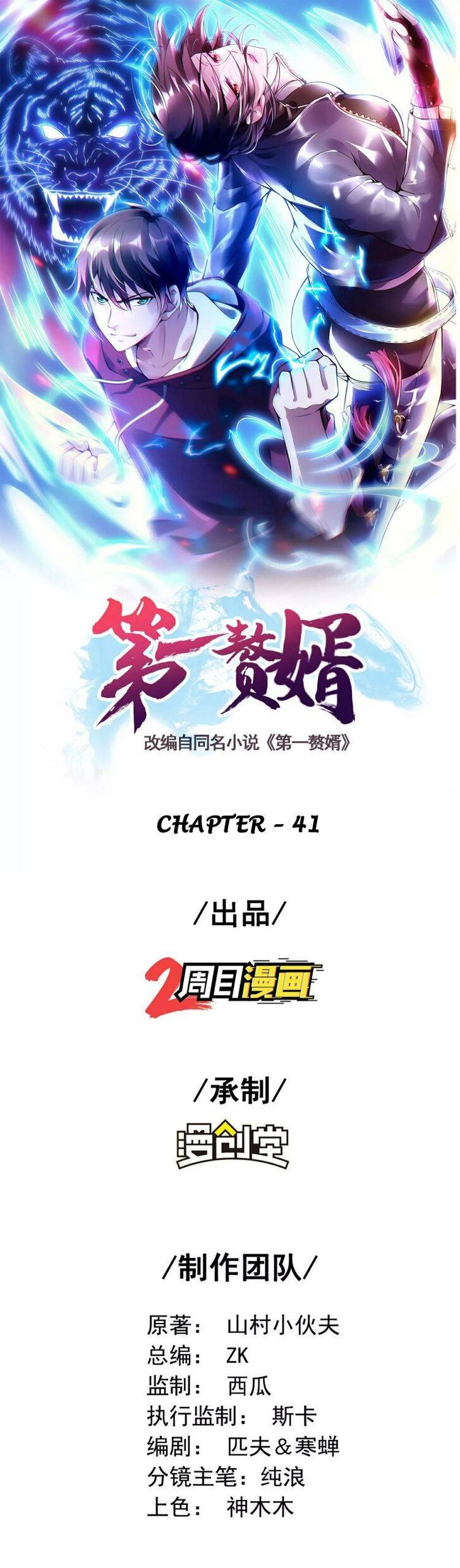 Son-in-Law Above Them All Ch.041