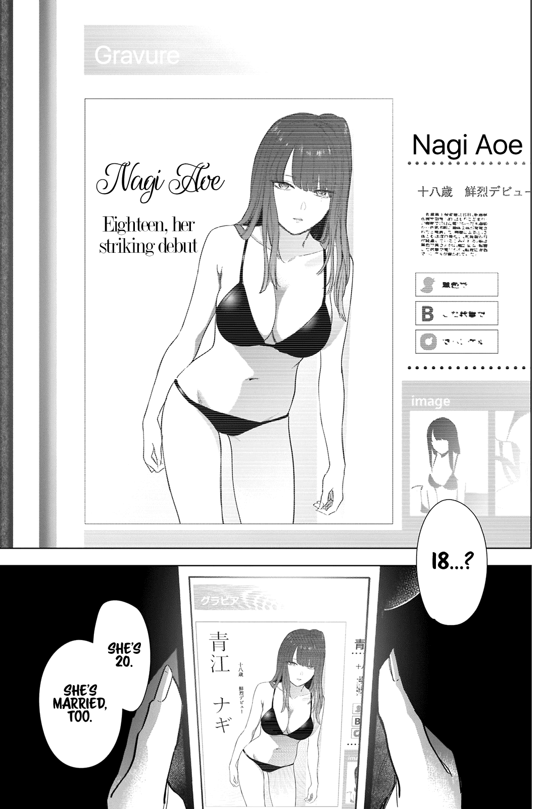 Boy's Abyss Chapter 78