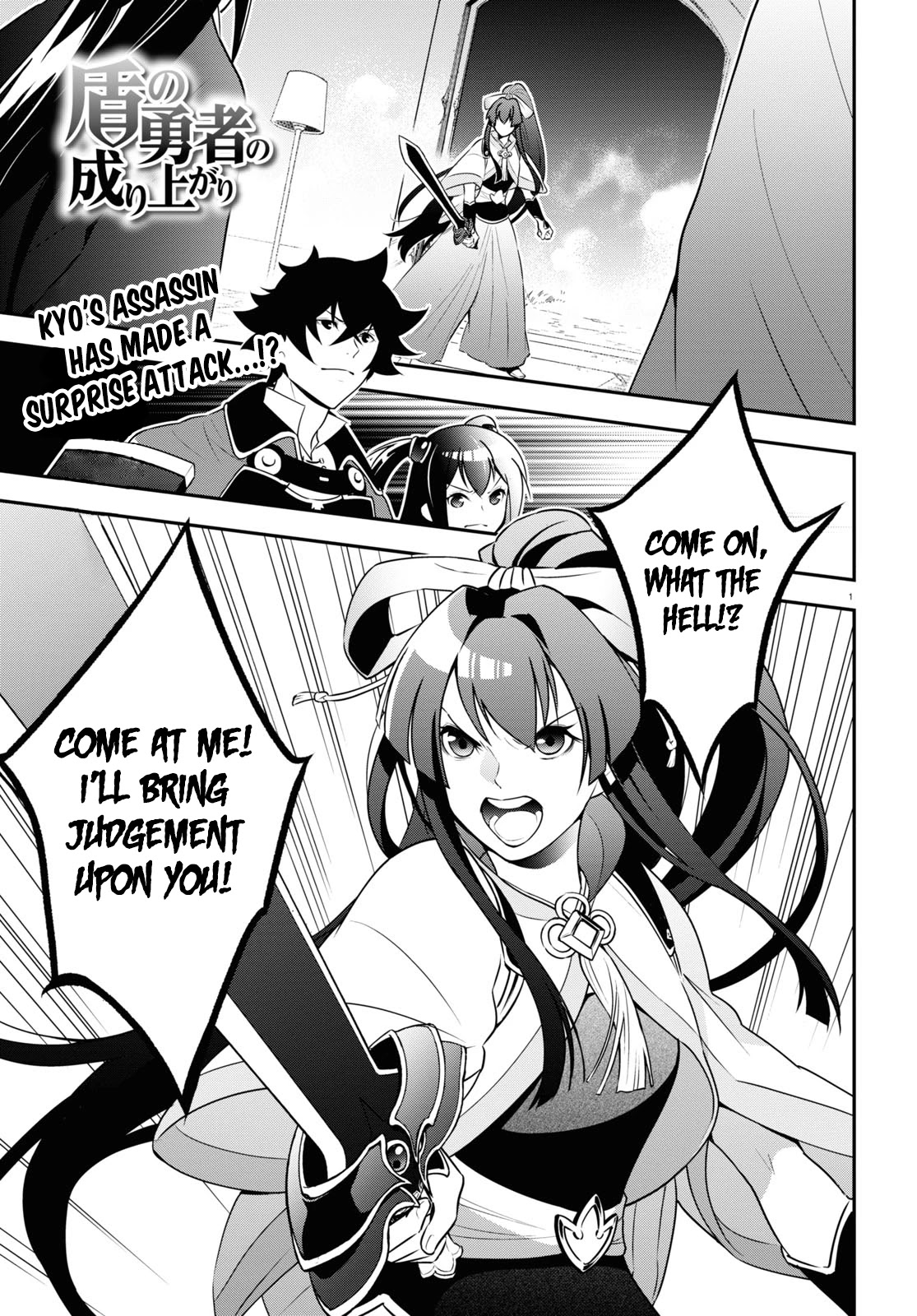 The Rising Of The Shield Hero Chapter 78