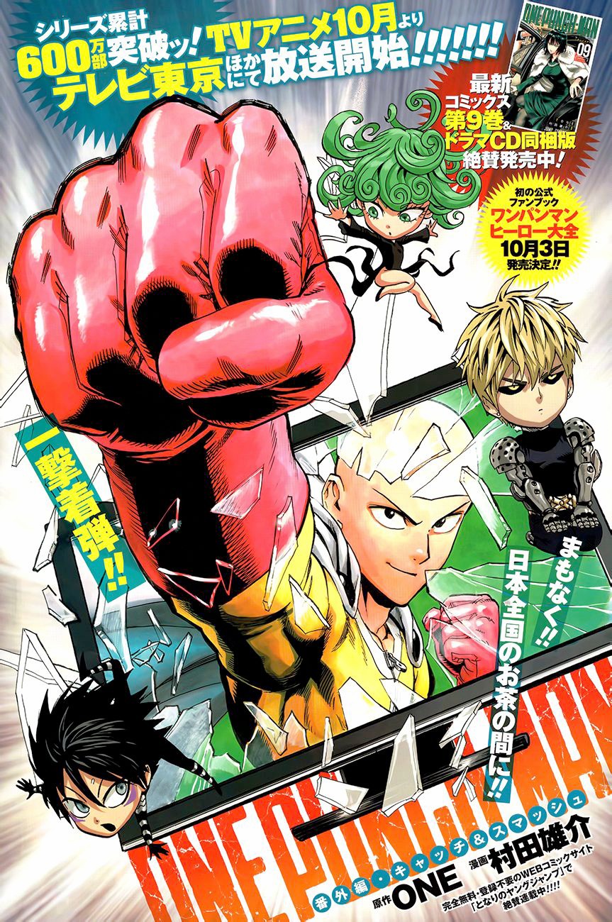 Onepunch-Man Chapter 47.2