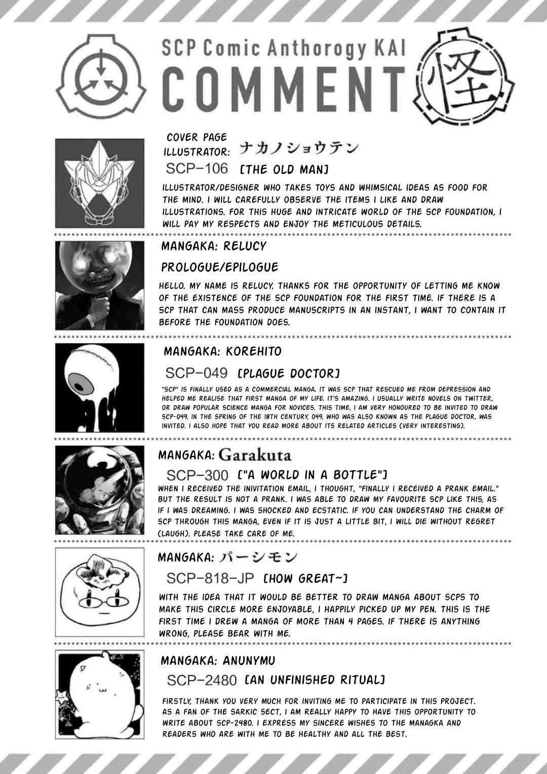 SCP Comic Anthology KAI Vol. 1 Ch. 11 Epilogue