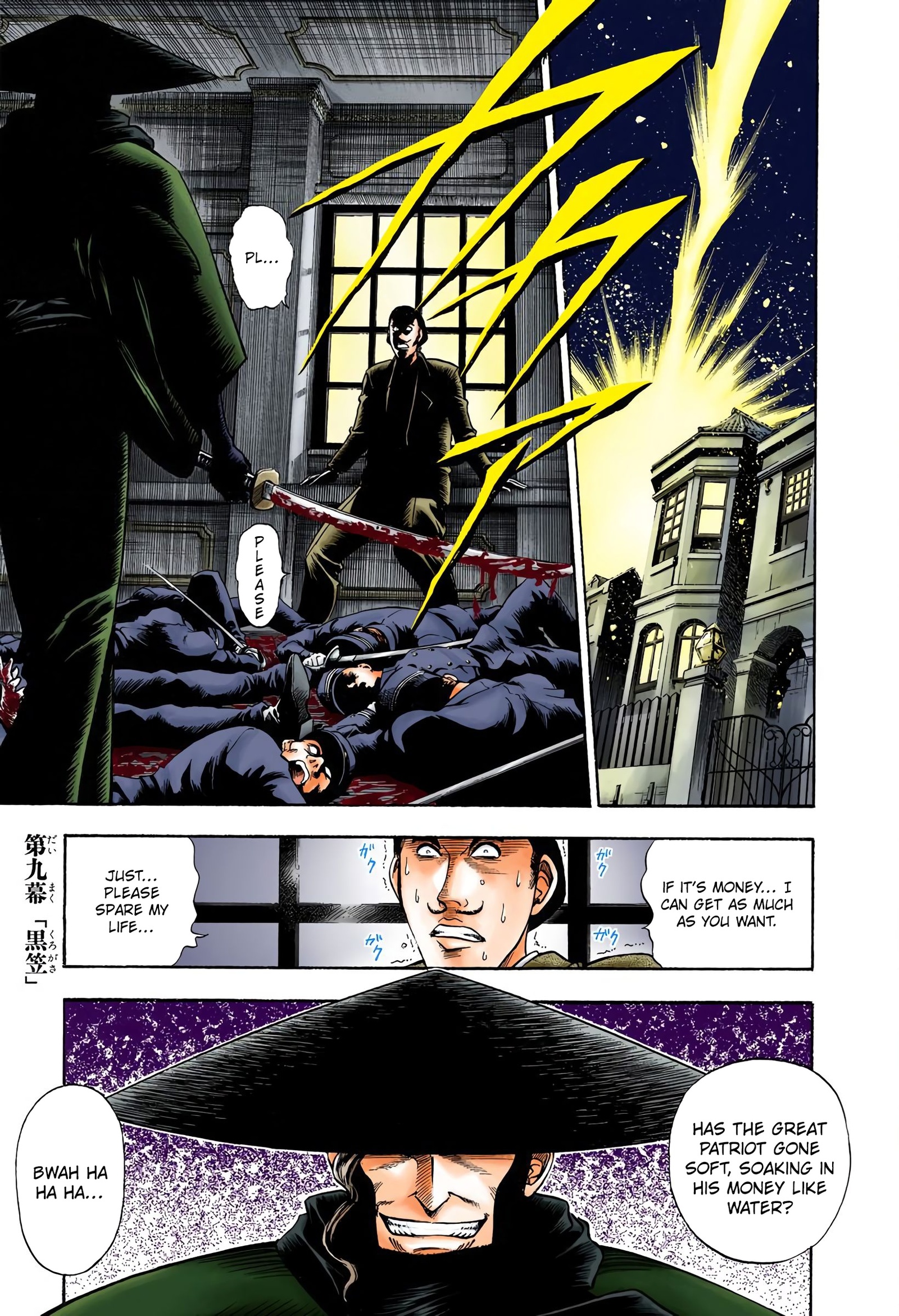 Rurouni Kenshin - Digital Colored Comics vol.2 ch.9