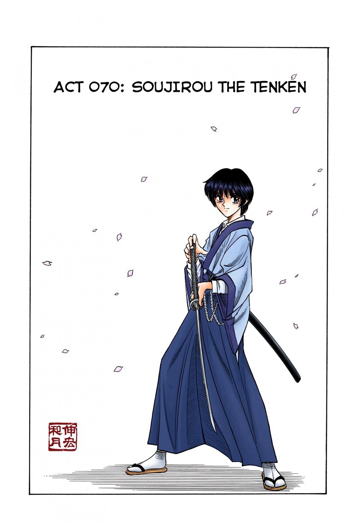 Rurouni Kenshin Digital Colored Comics Vol. 9 Ch. 70 Soujirou the Prodigy