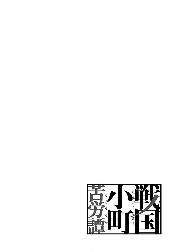 Sengoku Komachi Kuroutan Vol.07 Ch.037