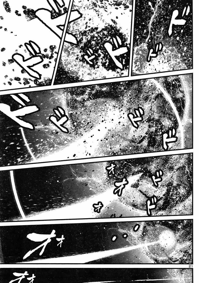 Shin Mazinger Zero vs Ankoku Daishougun 15