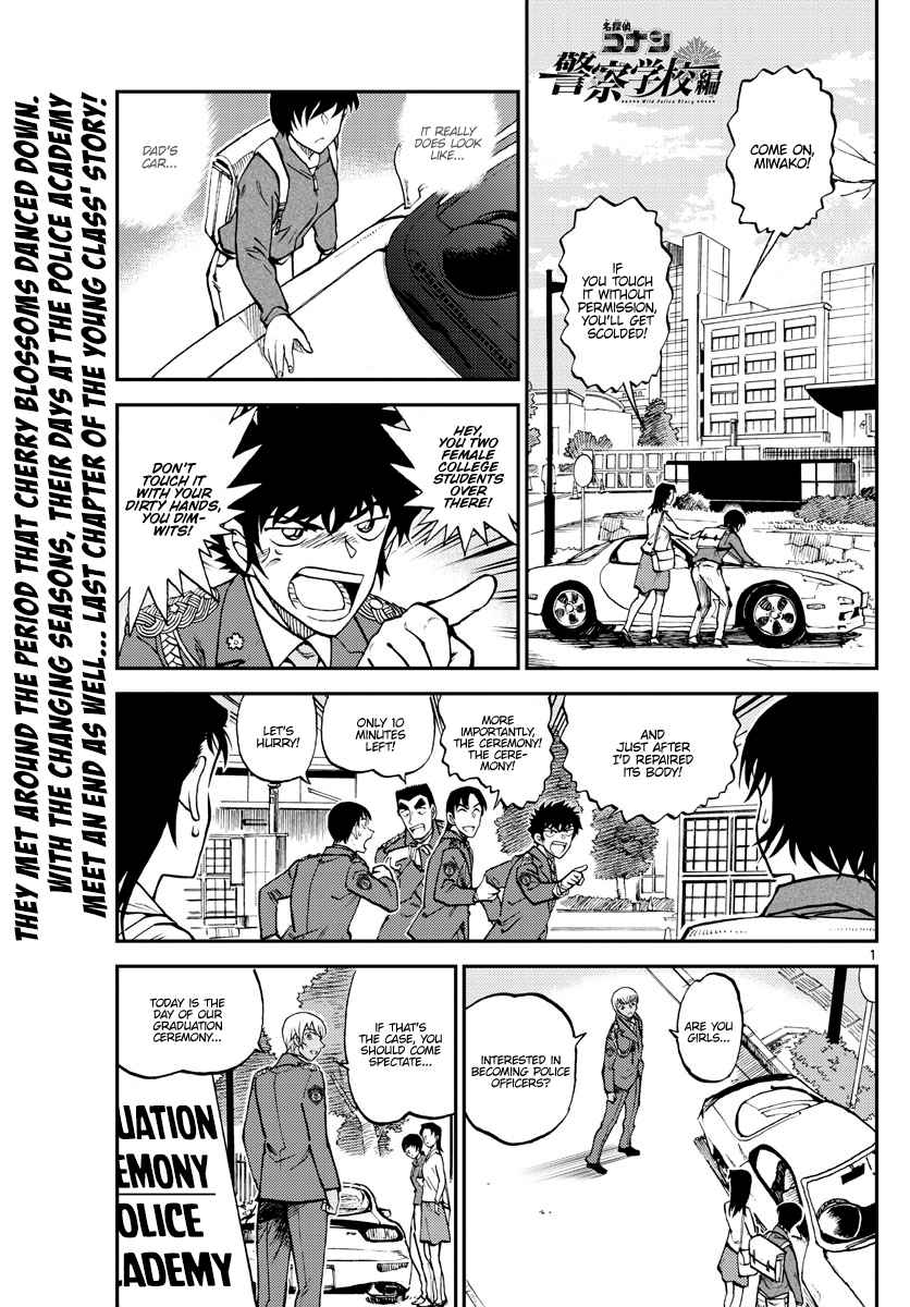 Wild Police Story Ch. 13 To each their own path