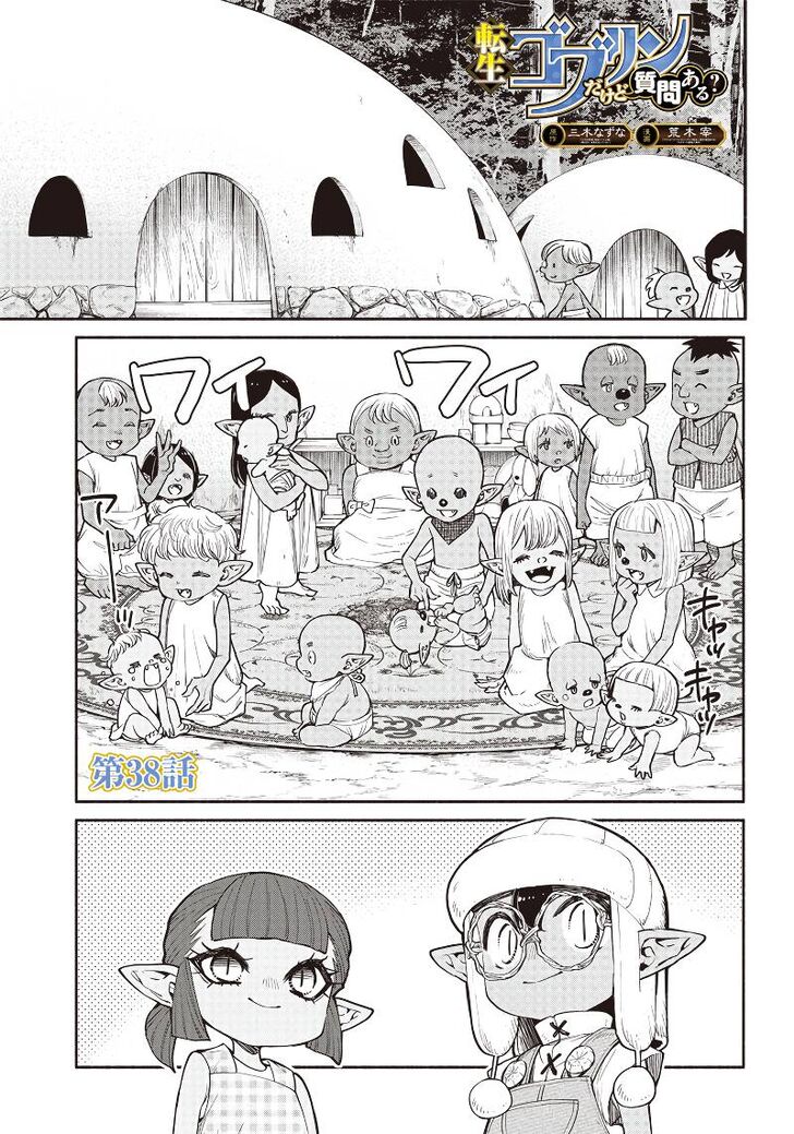 Tensei Goblin da kedo Shitsumon aru? Vol.04 Ch.038