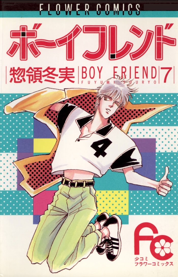 Boyfriend (Souryo Fuyumi) Chapter 39