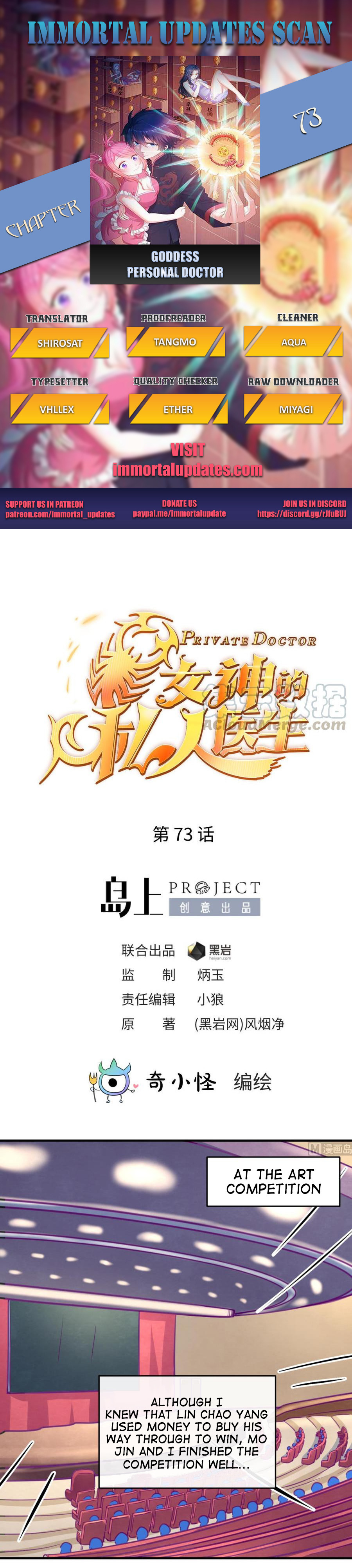 Goddess's Personal Doctor ch.73