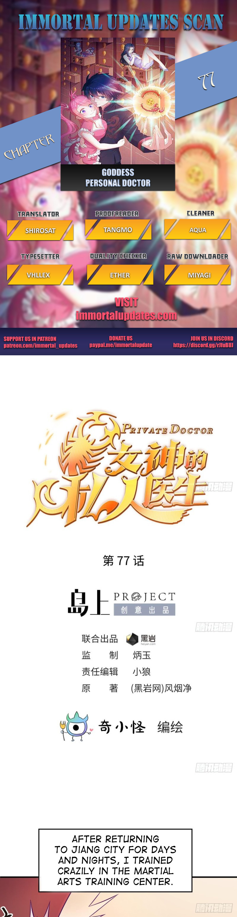 Goddess's Personal Doctor Ch. 77