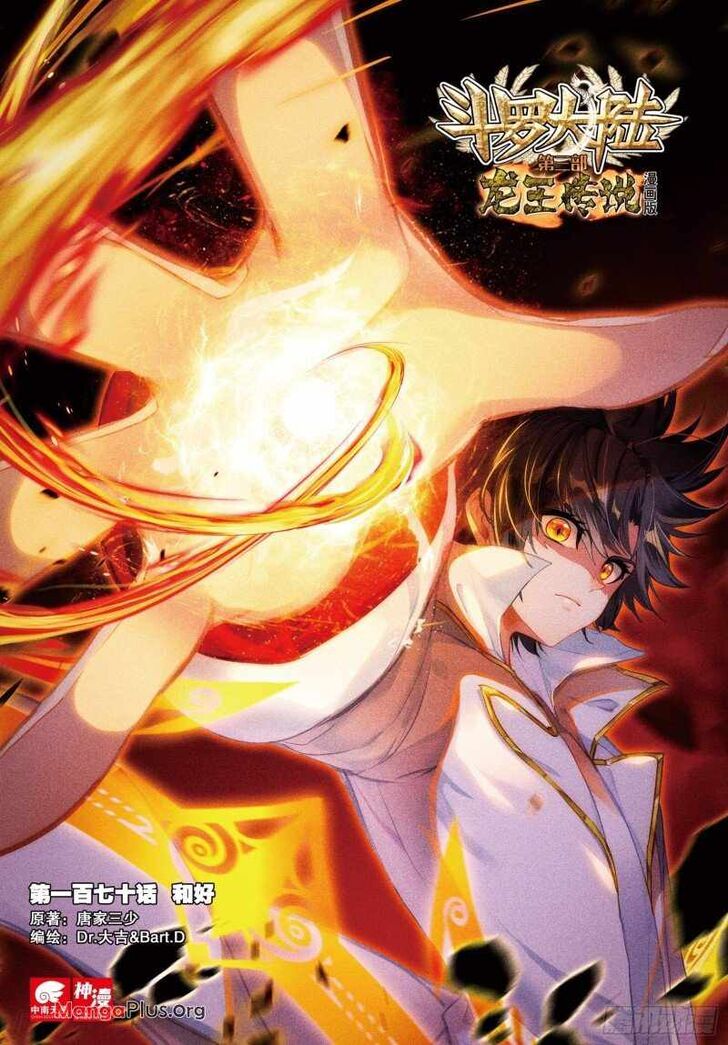 Douluo Dalu 3: The Legend of the Dragon King Ch.238