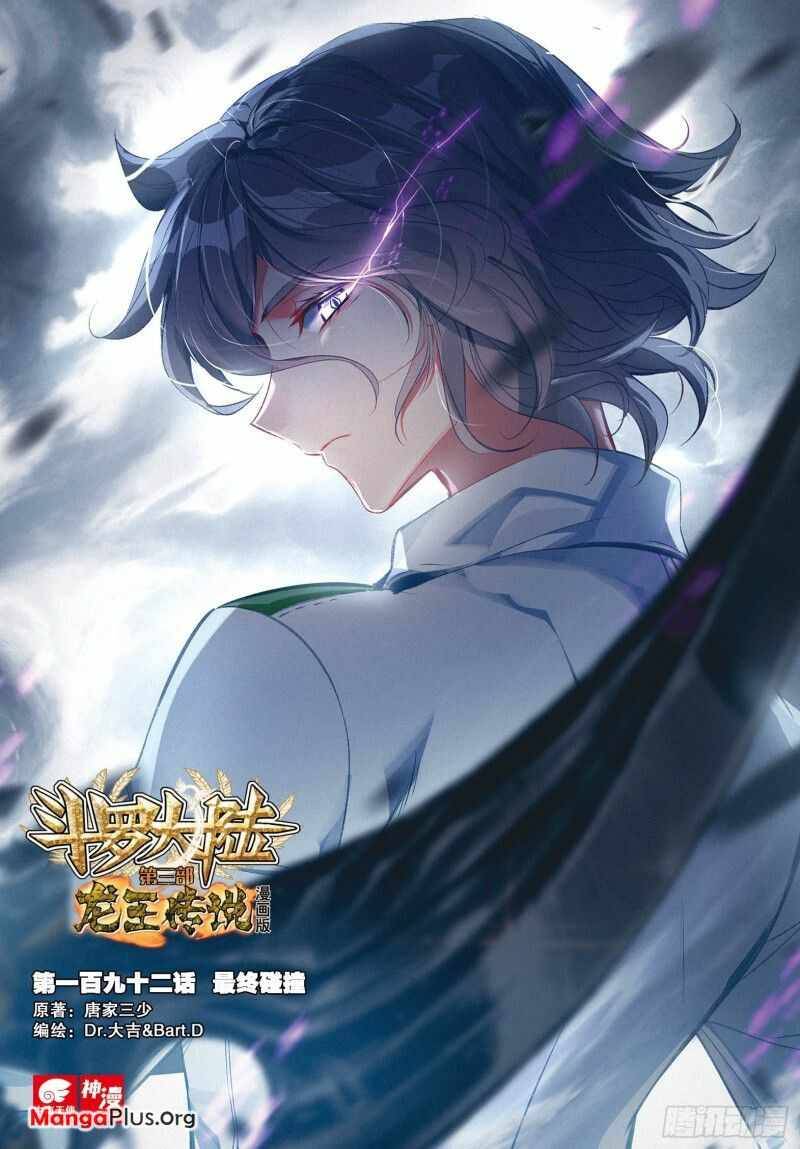 Douluo Dalu 3: The Legend Of The Dragon King Chapter 282