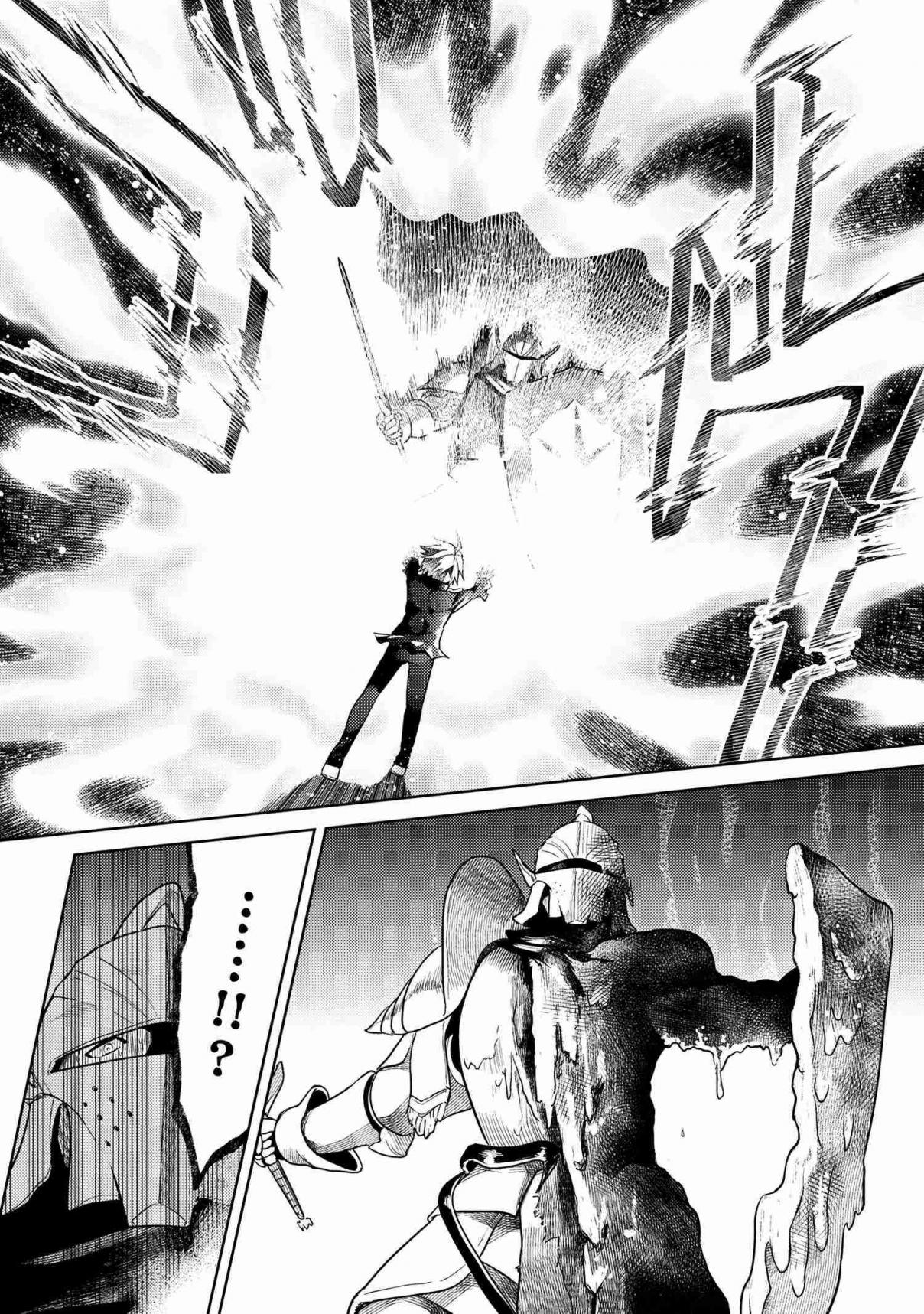 Sekai Saikyou no Assassin, Isekai Kizoku ni Tensei Suru Ch. 11.3