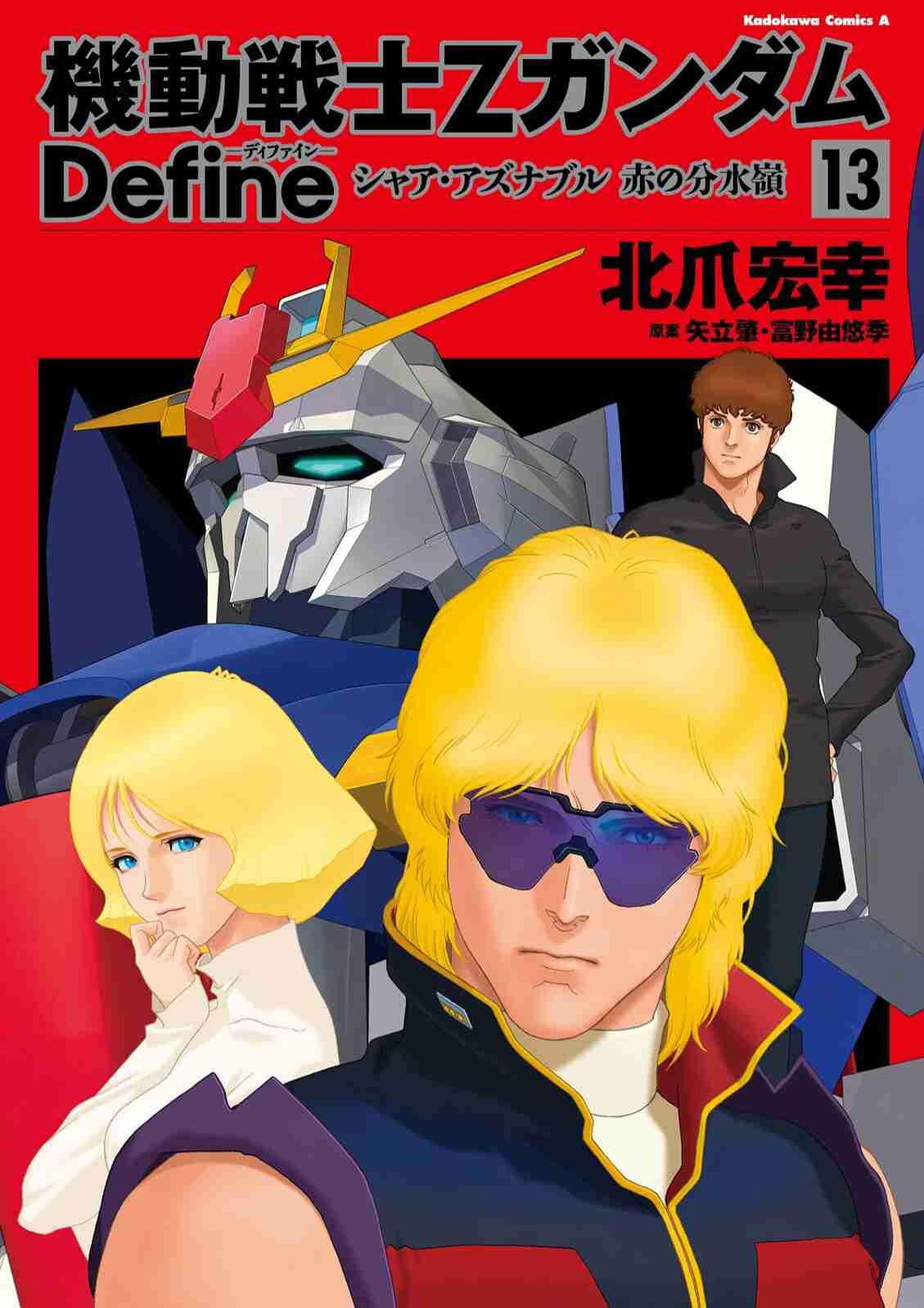 Mobile Suit Zeta Gundam - Define 50