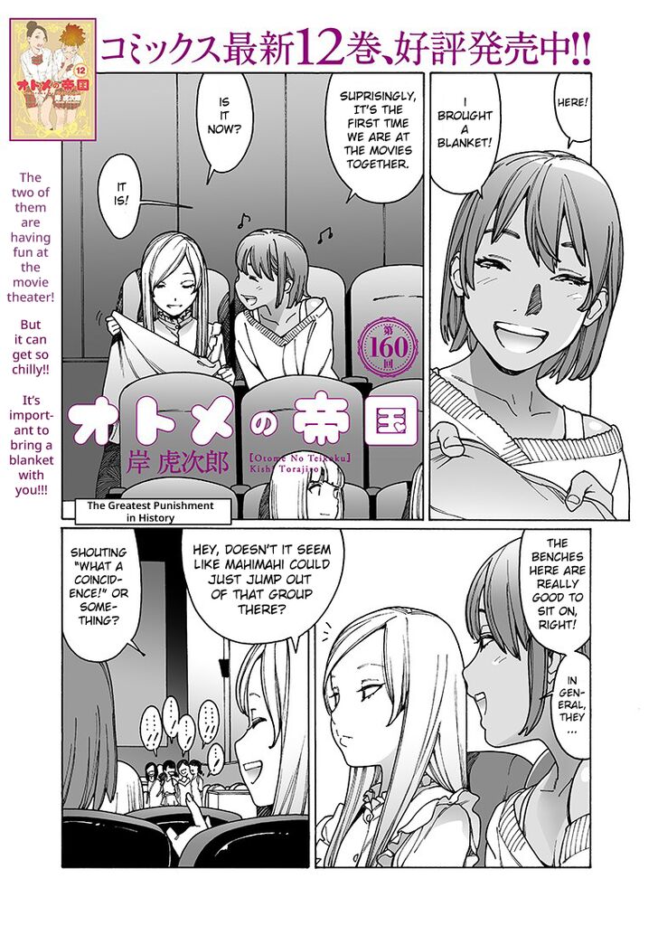 Virgins' Empire Virgins' Empire Vol.13 Ch.160 - The greatest punishment in the history