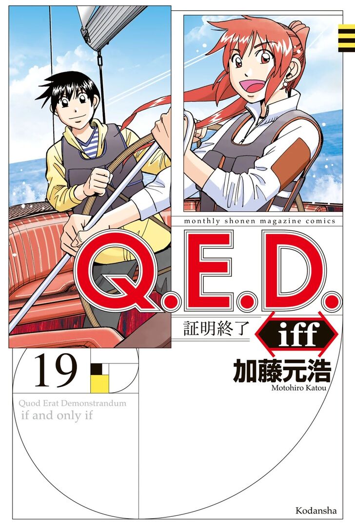 Q.E.D. iff - Shoumei Shuuryou Vol.16 Ch.037