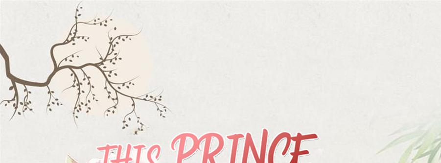 This Prince Is Lovesick Chapter 49