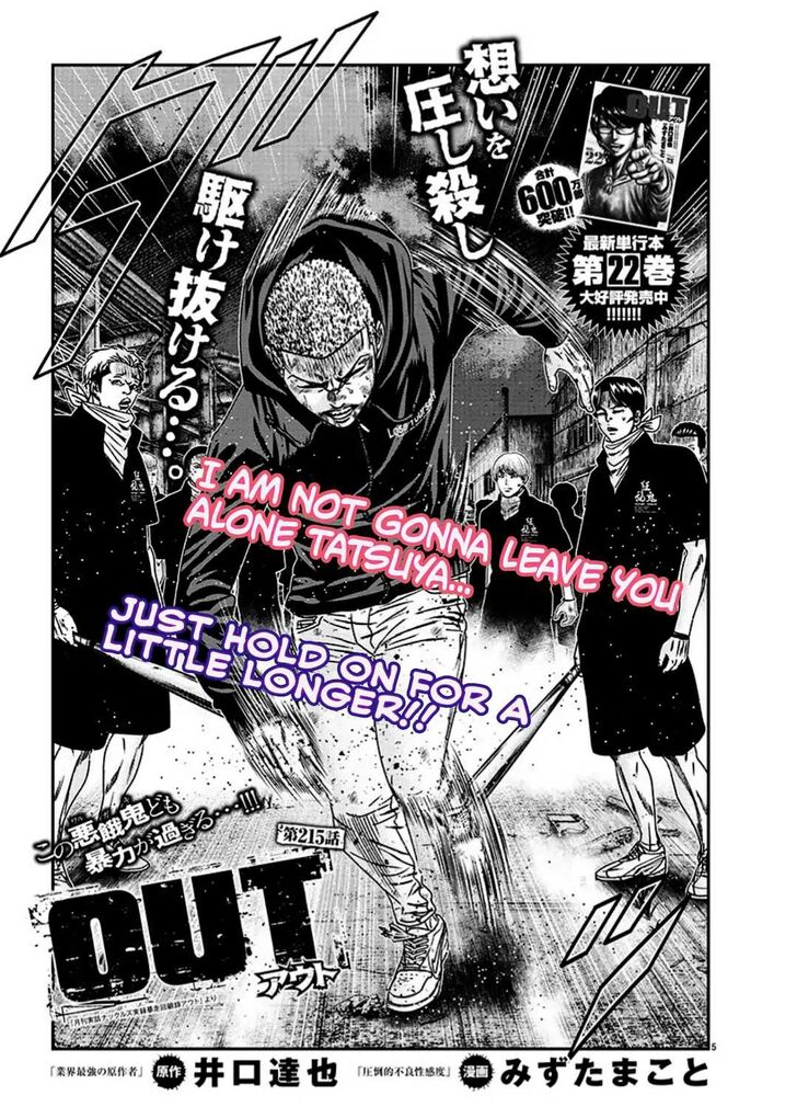 Out (MIZUTA Makoto) Vol.21 Ch.215