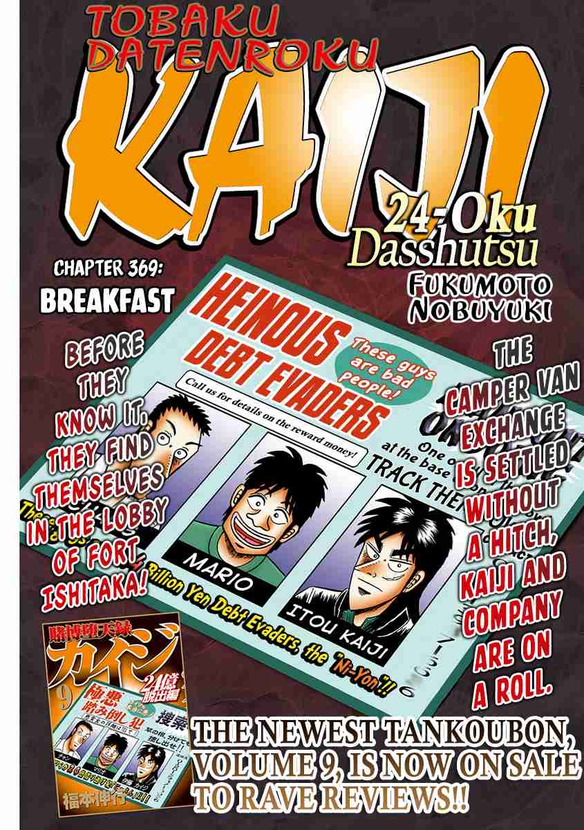 Tobaku Datenroku Kaiji: 24 Oku Dasshutsu Hen Ch. 369 Breakfast