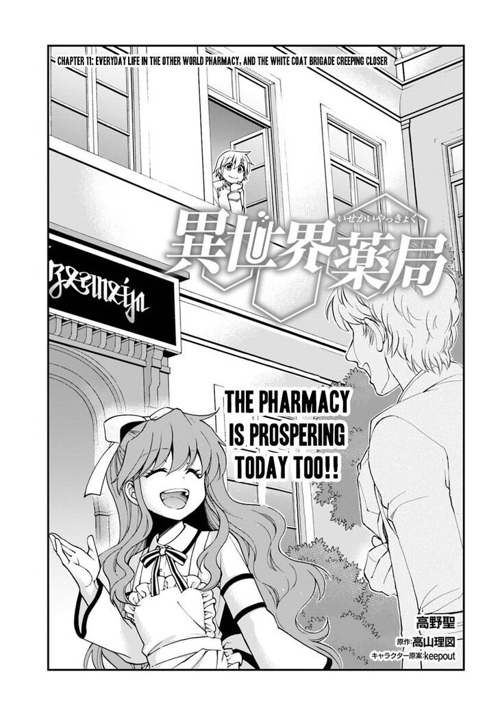 Parallel World Pharmacy (Novel) Ch.011
