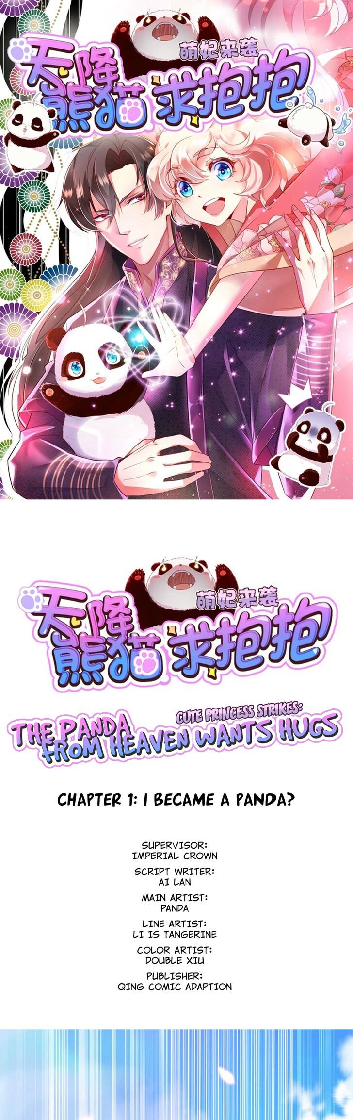 An Adorable Panda Falls From The Sky: The Endearing Princess Attacks! Chapter 1.2