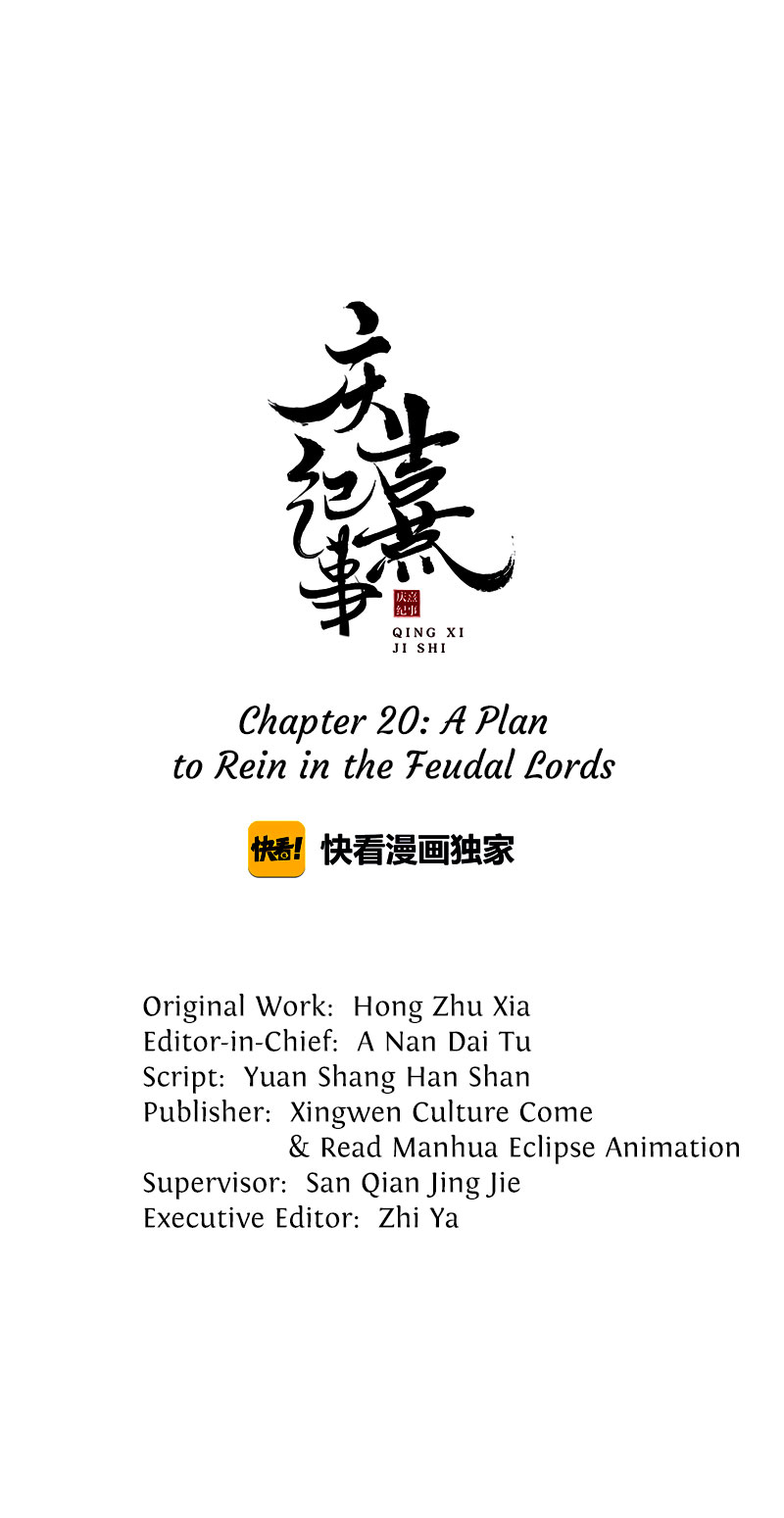 The Chronicles Of Qing Xi Chapter 20
