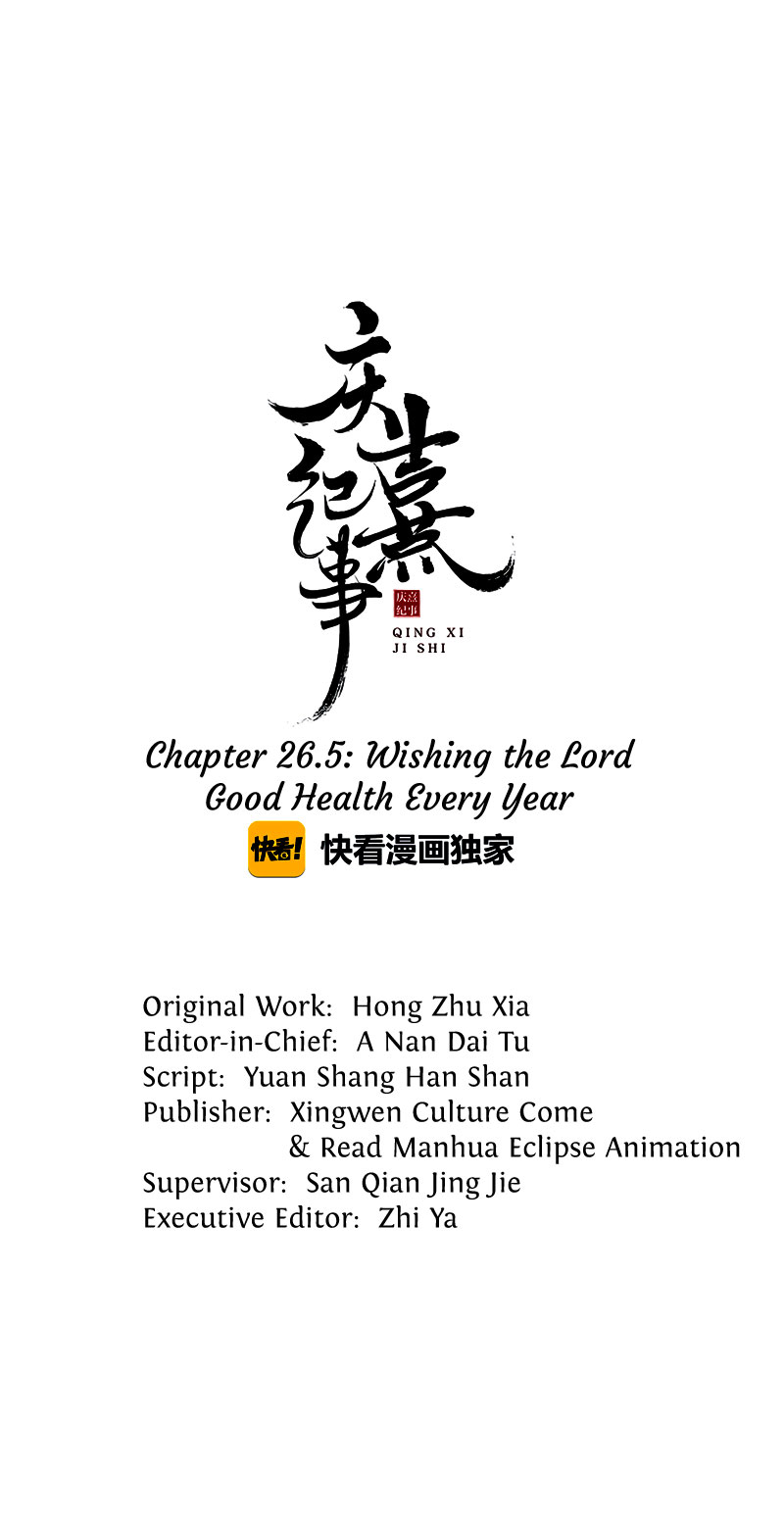 The Chronicles of Qing Xi 26.1