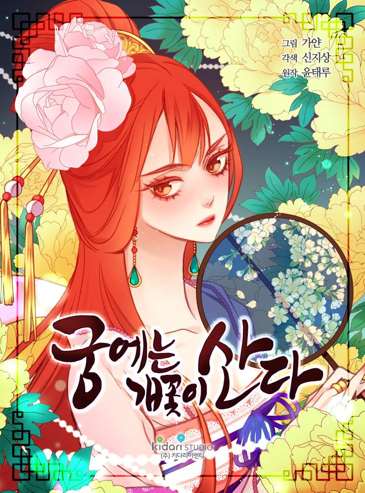 The Wicked Queen Vol. 3 Ch. 42