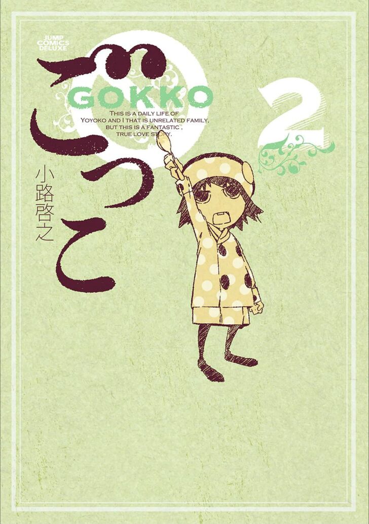 Gokko (SHOUJI Hiroyuki) Vol.02 Ch.017