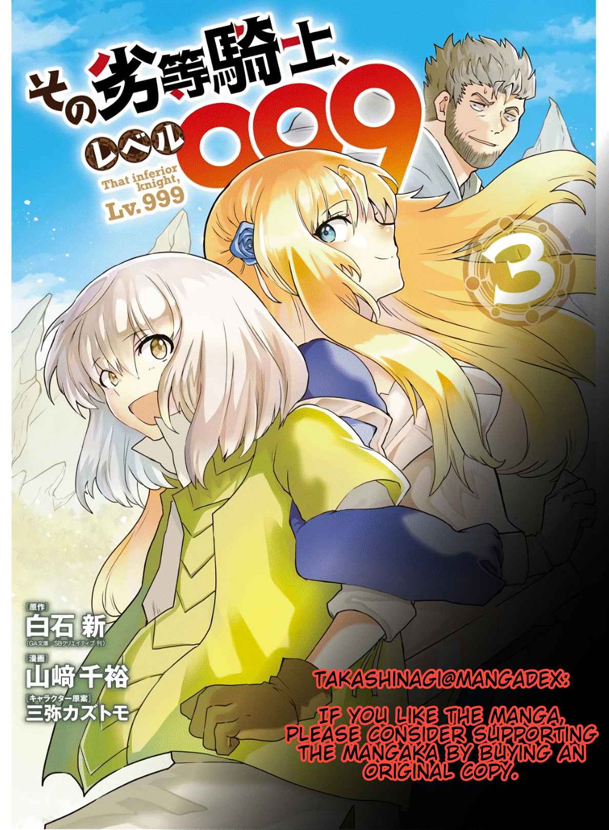 That Inferior Knight, Lv. 999 Ch. 8 That Boy, Rabbit, Inns and Hot Springs.