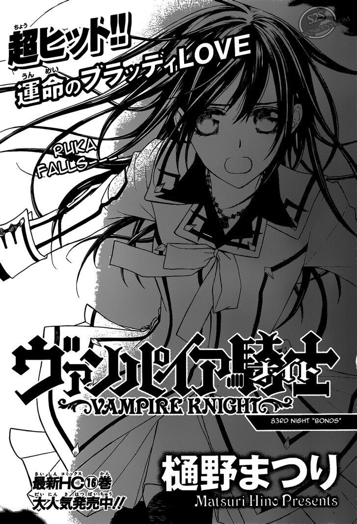 Vampire Knight Memories Vol.17 Ch.083