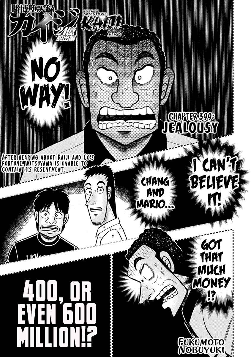 Gambling Outcast Kaiji: The 2.4 Billion Escape Arc - Kaiji Part 6 399