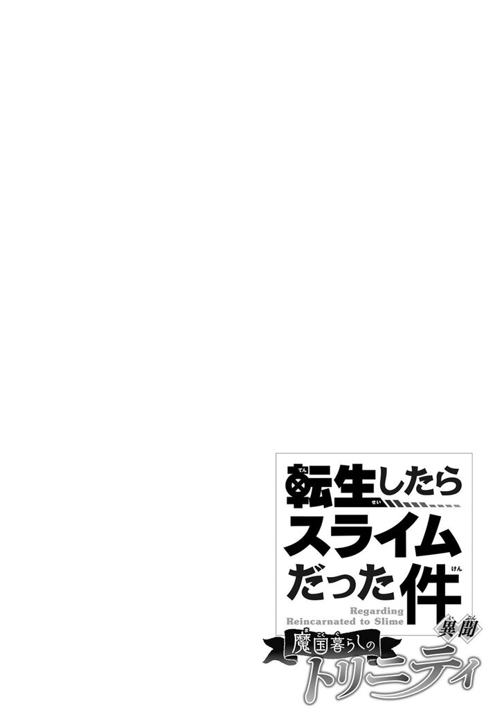 Tensei Shitara Slime datta Ken Ibun - Makoku Gurashi no Trinity Vol.01 Ch.006 - I Can Do It! Swaying Your Heart With My Very First Cooking