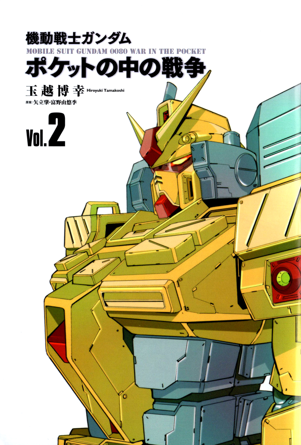 Mobile Suit Gundam 0080 - War in the Pocket 3
